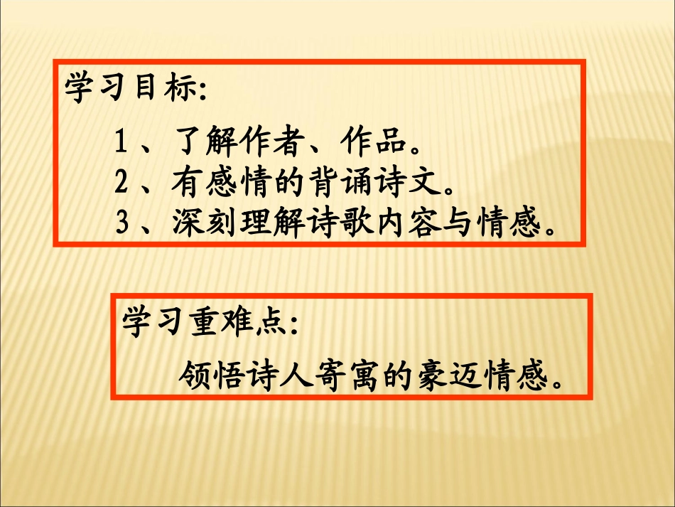 观沧海-(2)_第1页