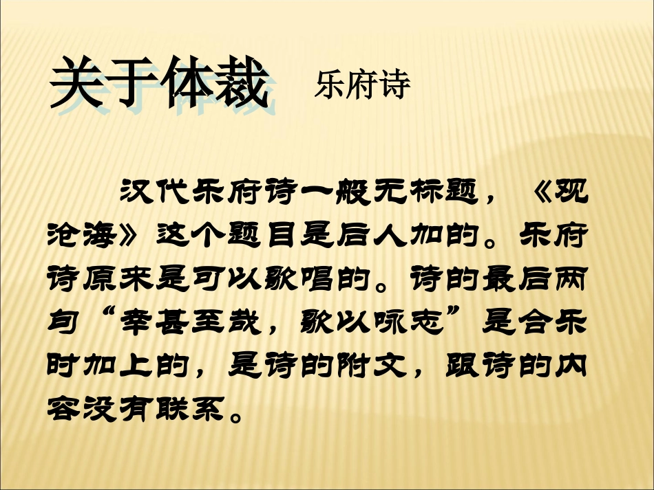 观沧海-(2)_第3页