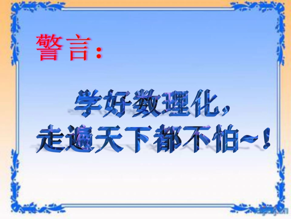 小学数学人教2011课标版二年级解决问题——《混合运算》_第2页