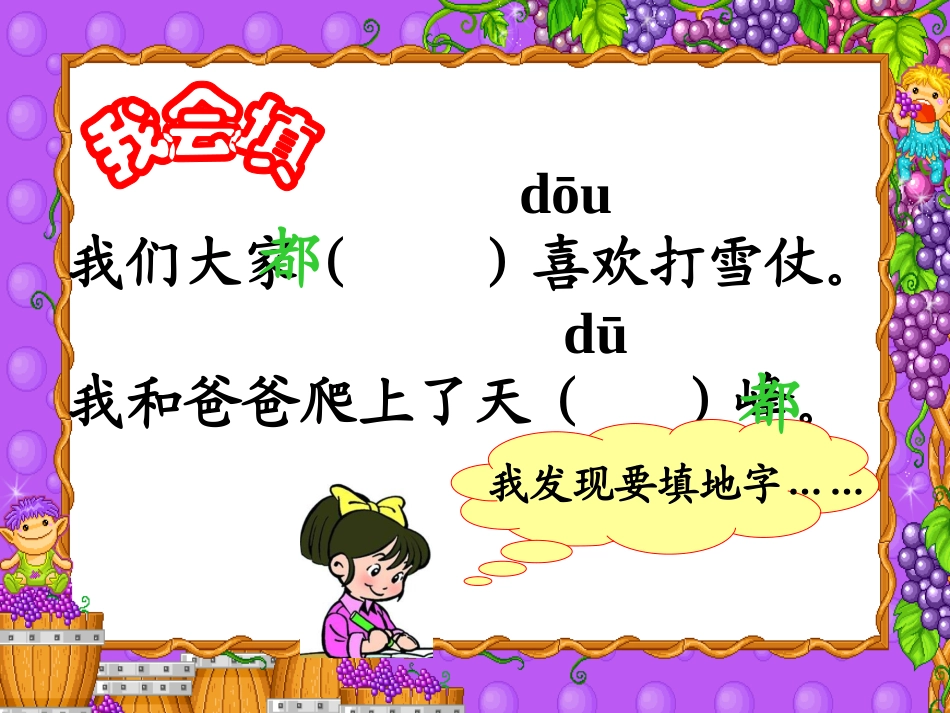 小学语文三年级课件-语文园地六_第3页