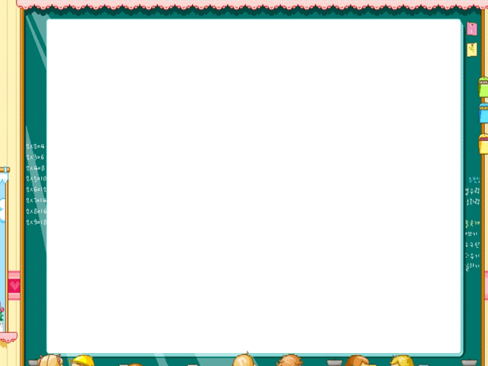 人教版五年级数学上册《小数除以整数》PPT课件_第2页