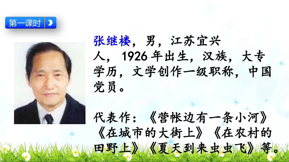 18童年的水墨画_第3页