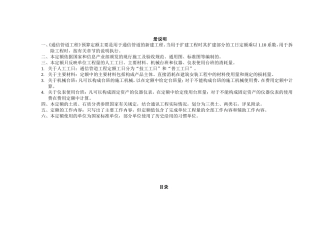 通信管道工程预算定额