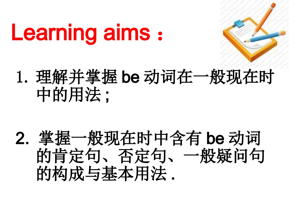 7Aunit1Grammar_第2页