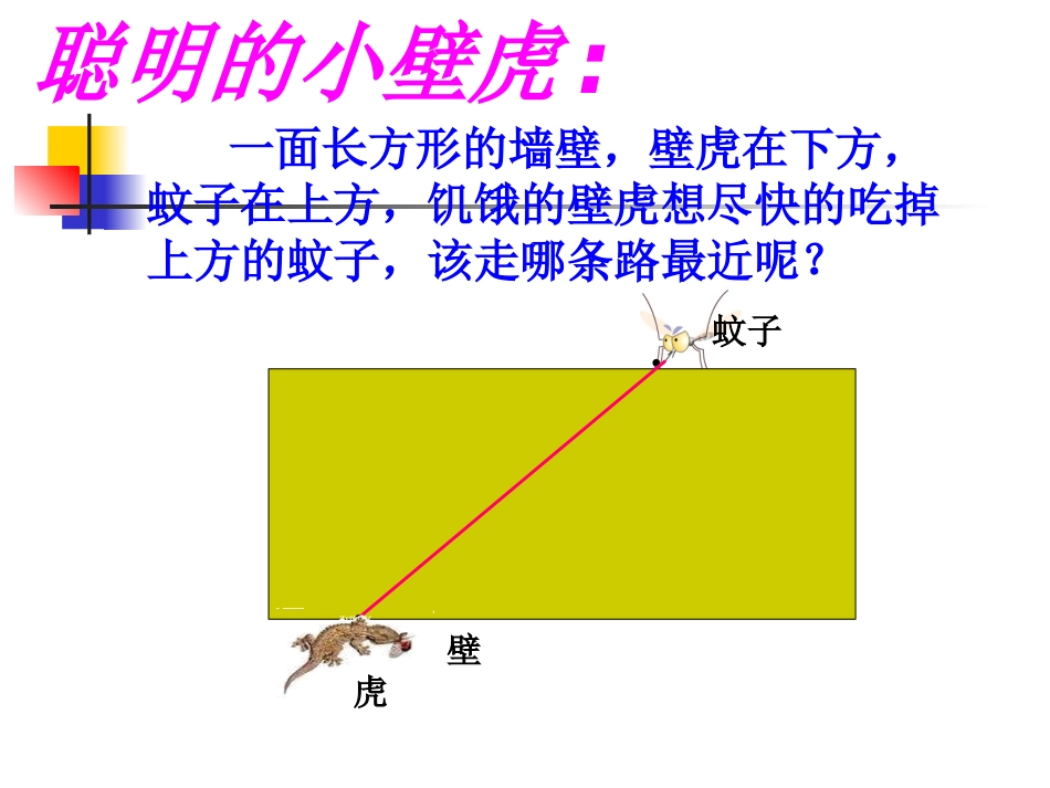 《立体图形的展开图形》课件_第2页