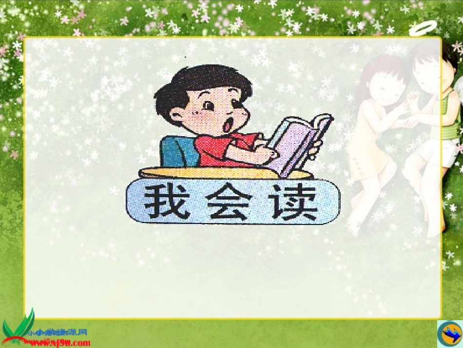 纸船和风筝(非常好用)_第3页