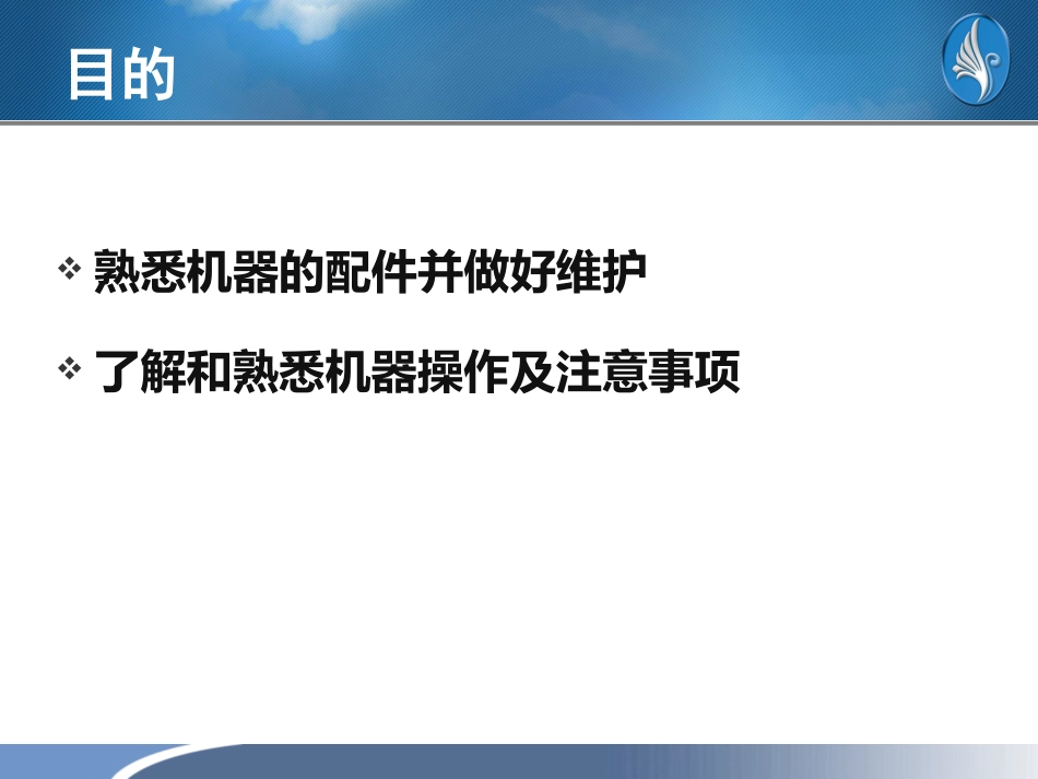 呼吸机使用的注意事项_第2页