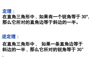 BF段的垂直平分线(1)性质定理与判定定理