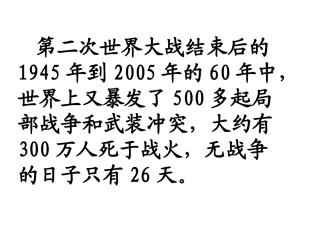 15《一个中国孩子的呼声》课件
