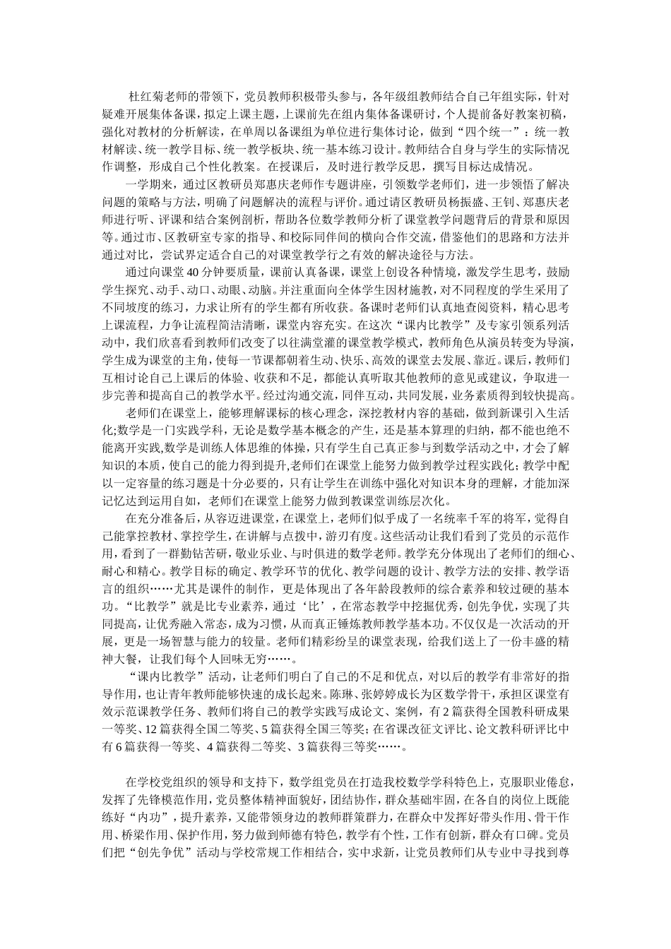 为了共同的理想我们携手同行_第2页