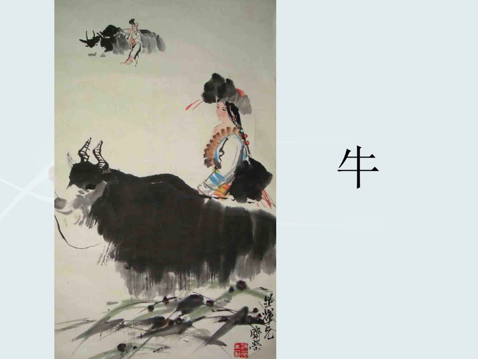 生肖水墨画欣赏_第3页