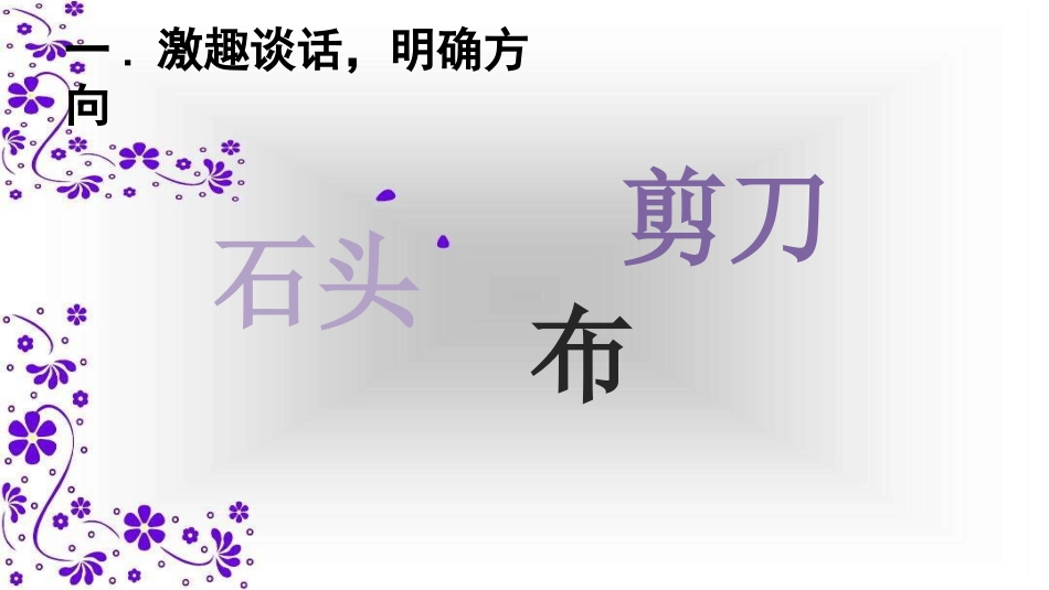 小学数学人教2011课标版二年级数学广角(数独)_第2页