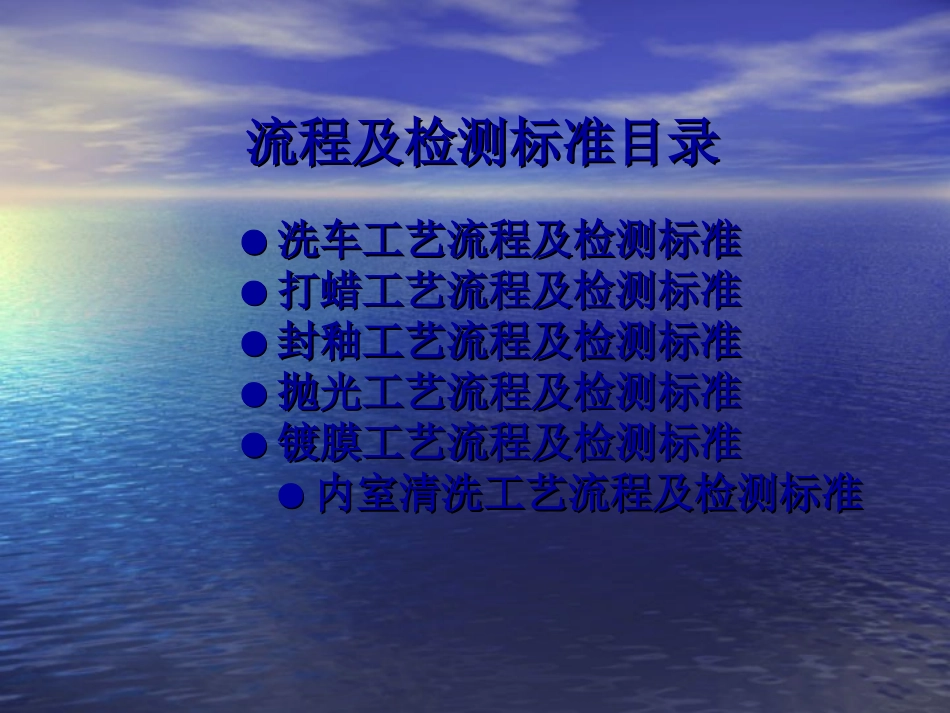 汽车美容技术培训方案_第3页