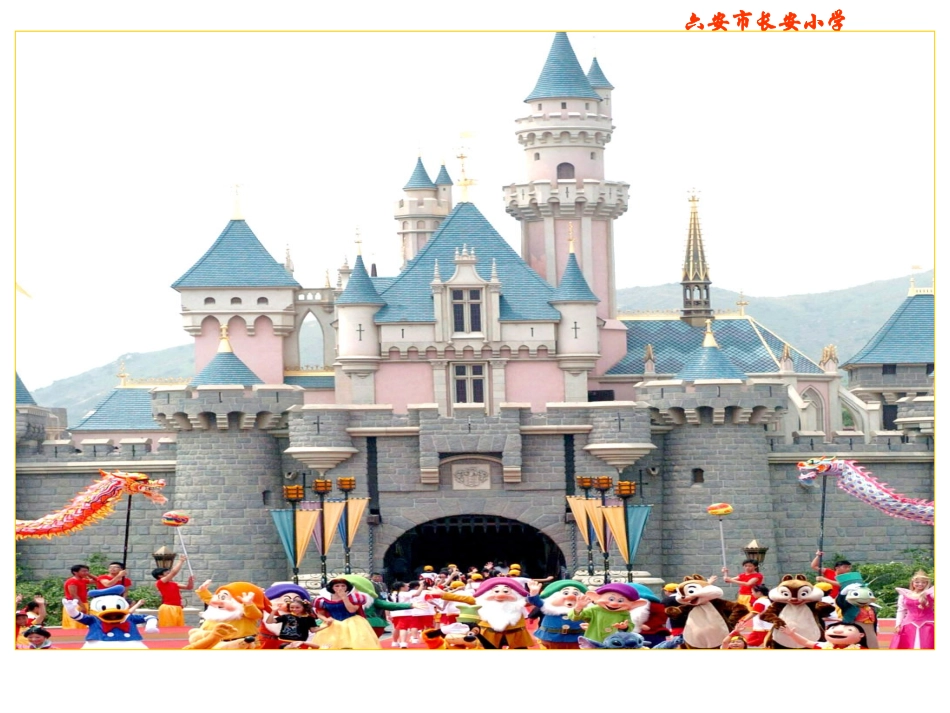 第6课《最佳路径》PPT课件(苏教版四年级语文下册课件)_第2页