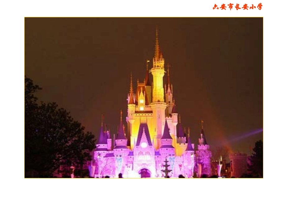 第6课《最佳路径》PPT课件(苏教版四年级语文下册课件)_第3页