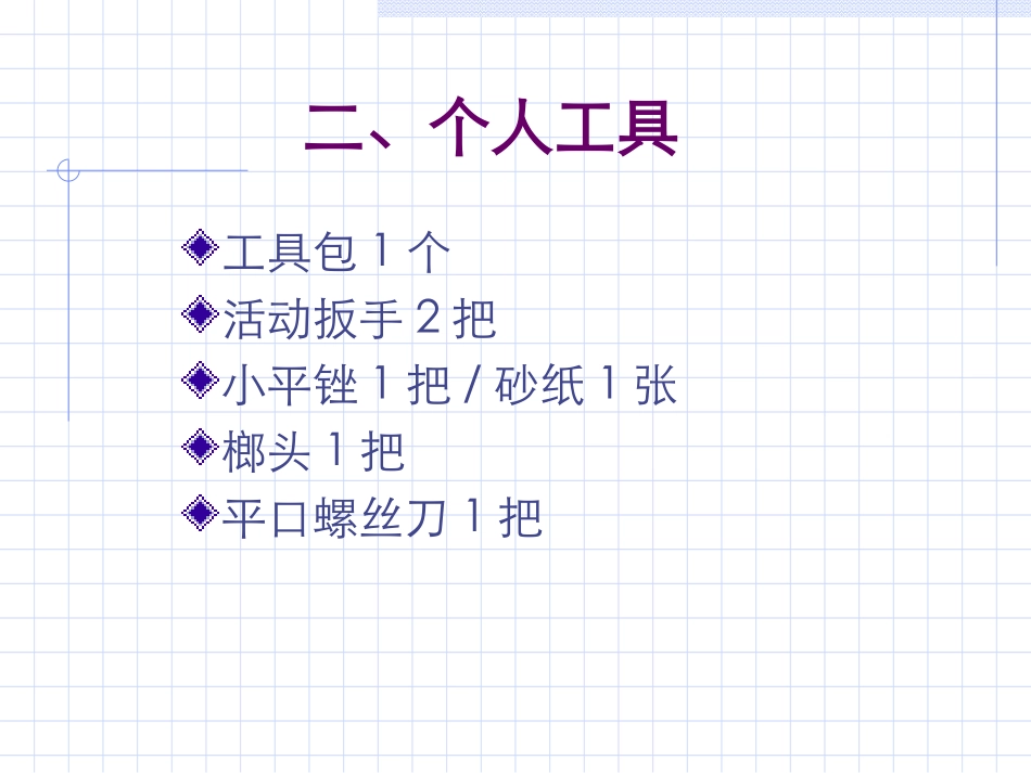 配电变压器接地电阻的测量_第3页