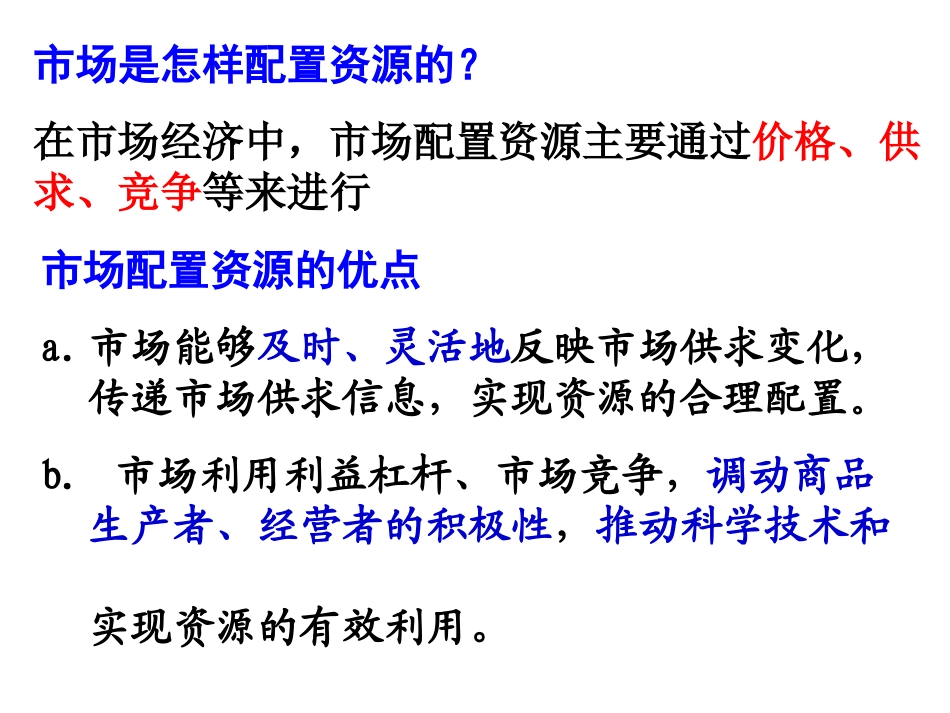 经济第四单元复习_第3页