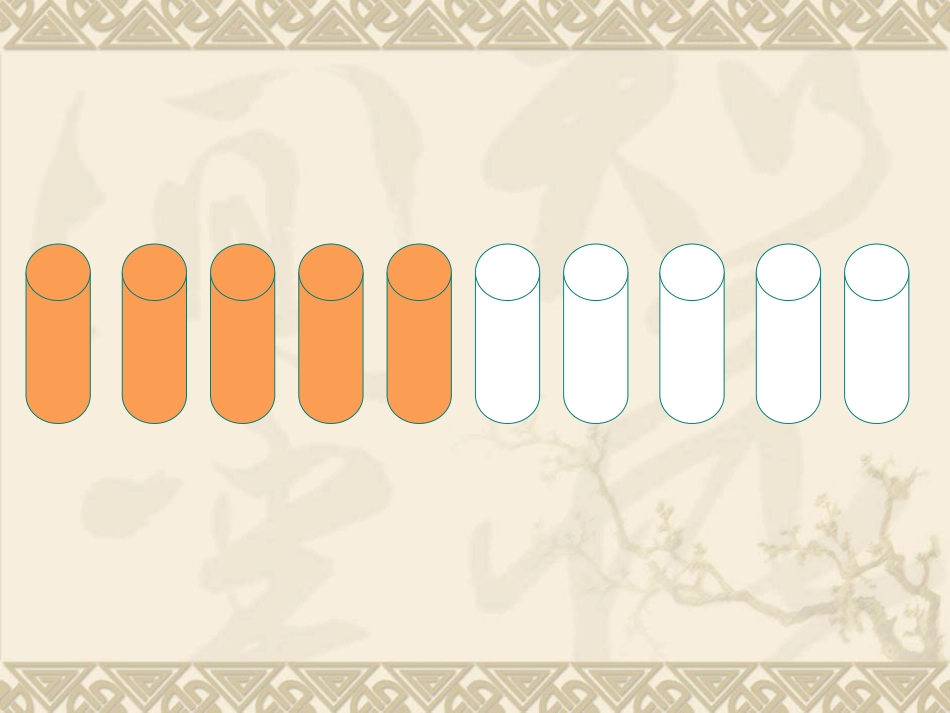 勤 动 脑   学 习 好_第3页