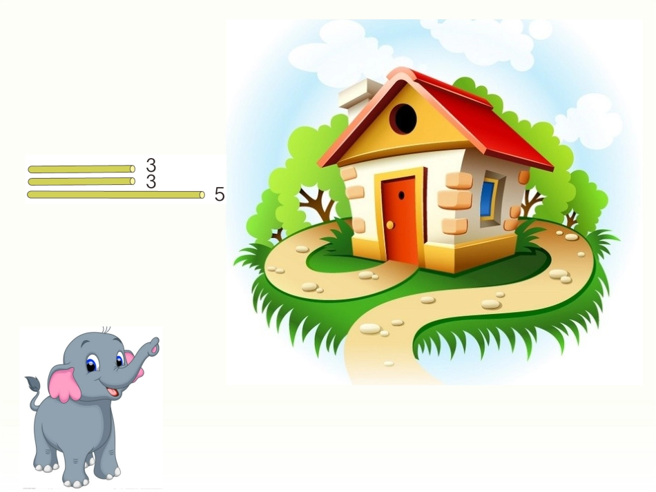 小学数学2011版本小学四年级复习三角形_第3页