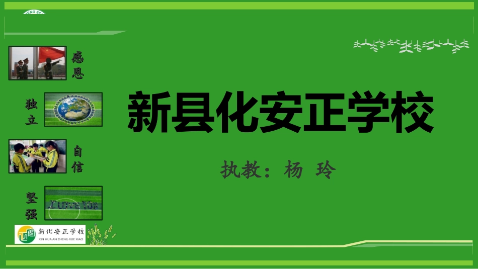 思维导图在语文中的运用_第1页