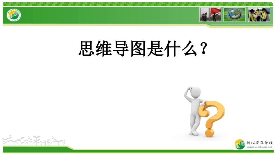 思维导图在语文中的运用_第3页