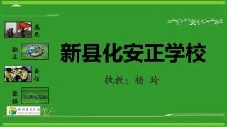 思维导图在语文中的运用