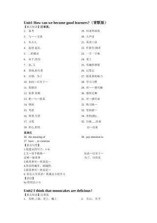 人教版九年级英语Unit1-3短语背默版