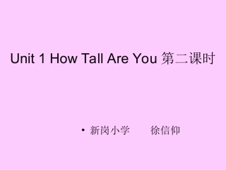 Unit1HowTallAreYou第二课时