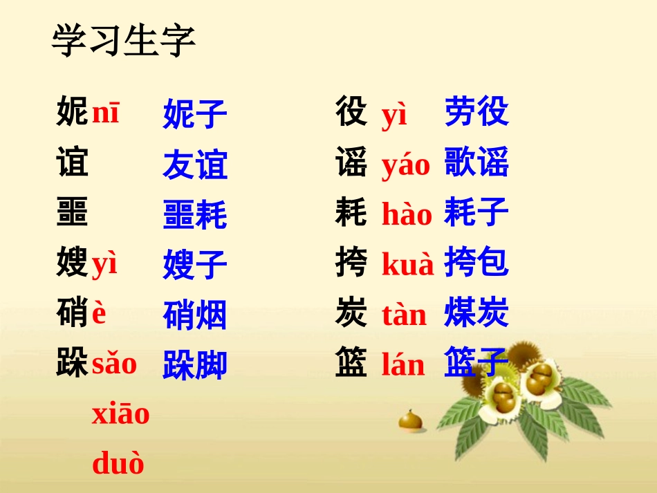 14《再见了-亲人》修改_第3页