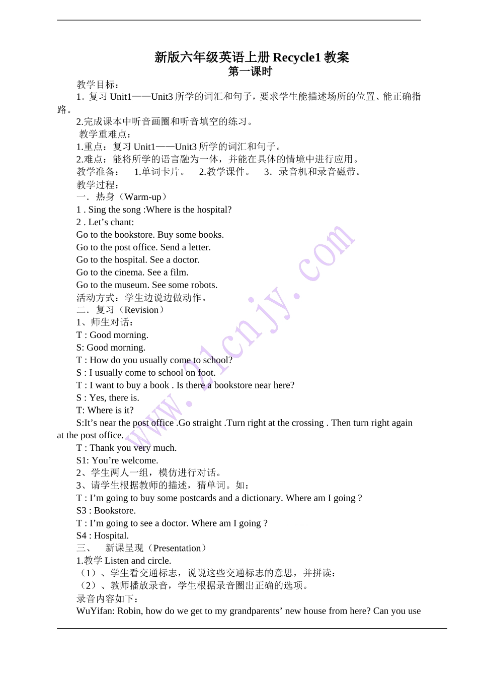 2014新版PEP六年级英语上册Recycle1教案(3课时)_第1页