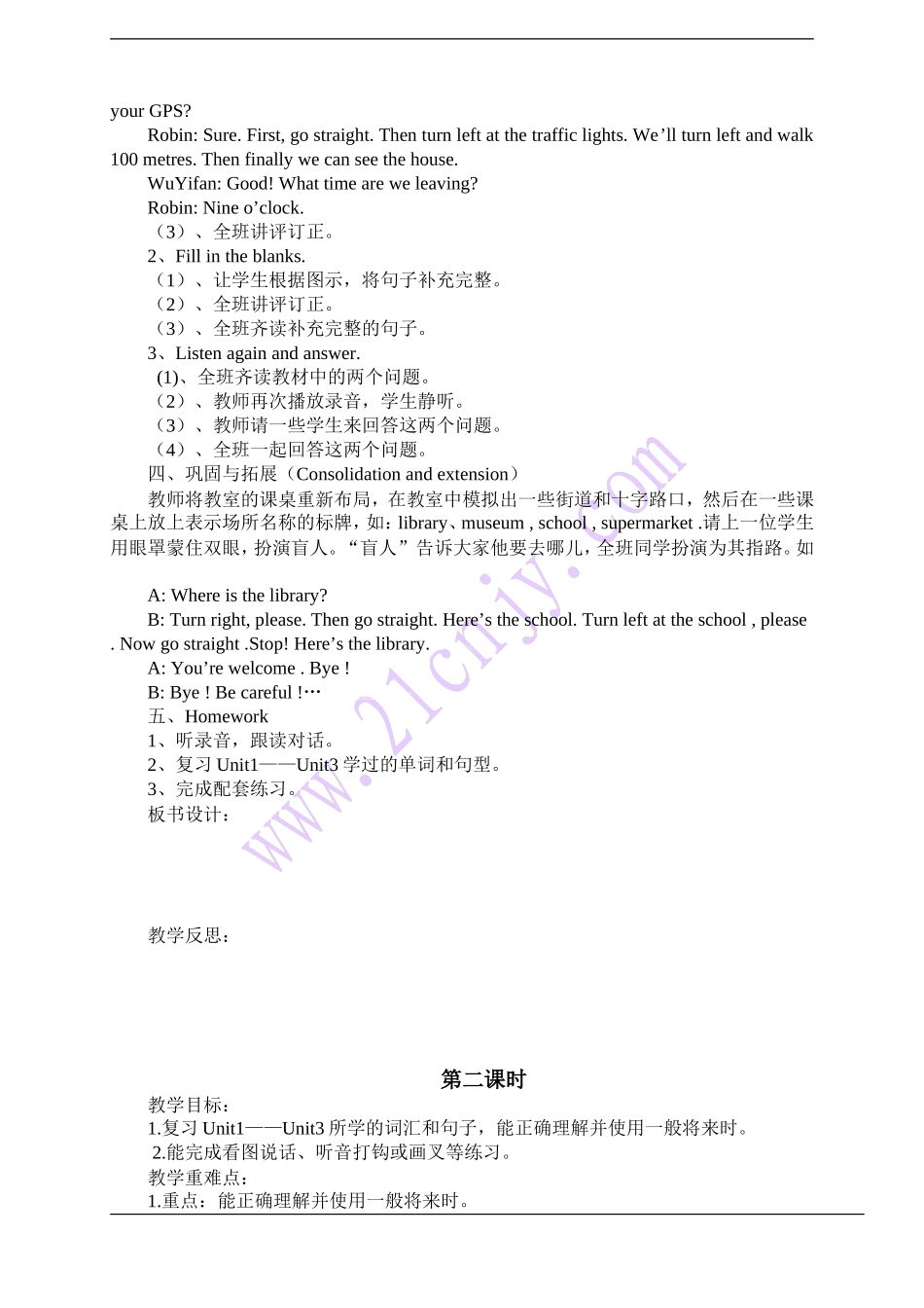 2014新版PEP六年级英语上册Recycle1教案(3课时)_第2页