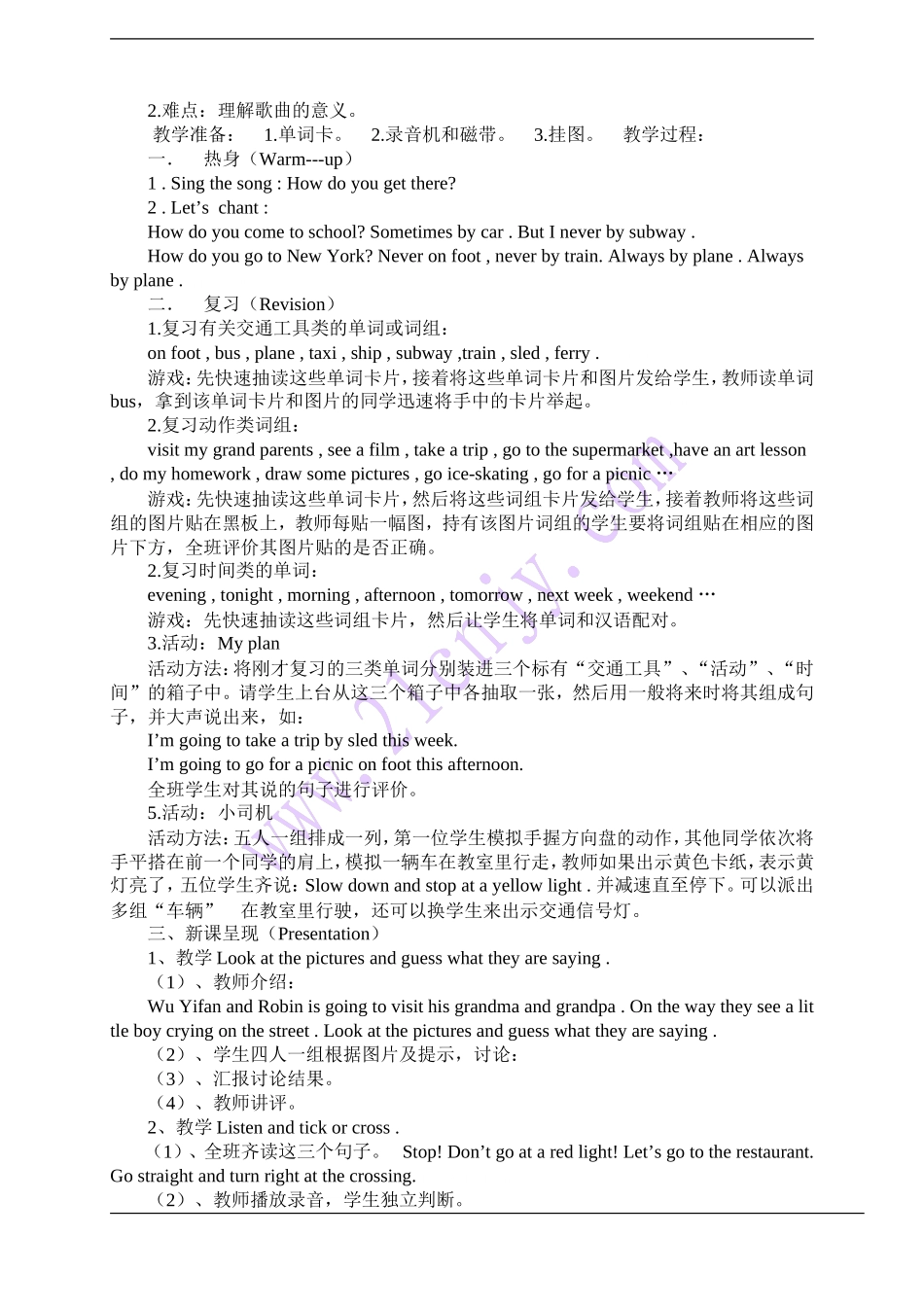 2014新版PEP六年级英语上册Recycle1教案(3课时)_第3页