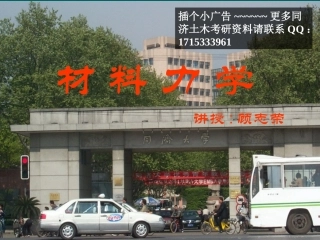 同济材料力学 顾志荣 第八章 - 弯曲变形