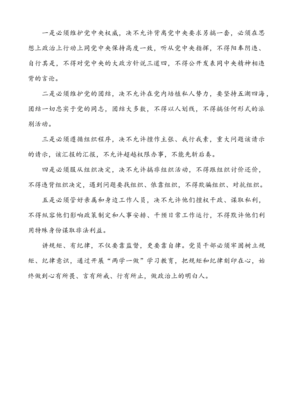 学习意识形态_第2页