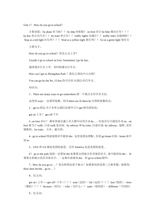 Unit1知识结构