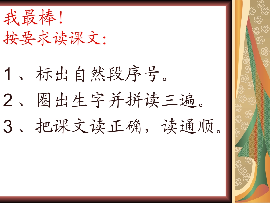 20课《司马光》课件_第3页