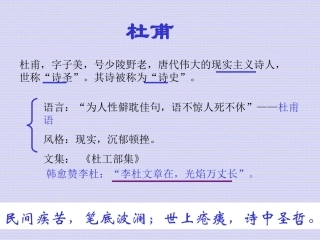 《蜀相》《书愤》