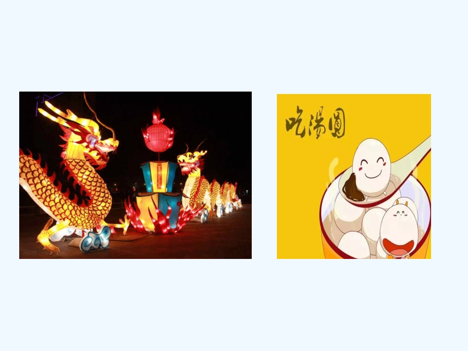 (部编)人教语文2011课标版一年级下册10、端午粽课件_第3页