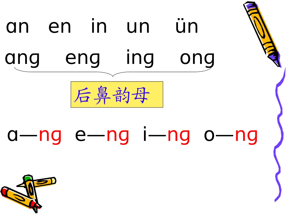 13ɑnɡenɡinɡonɡ_第2页
