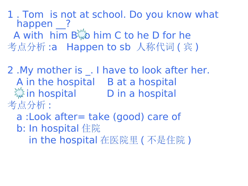 备战2015中考英语精品课件单选全攻略1_第2页