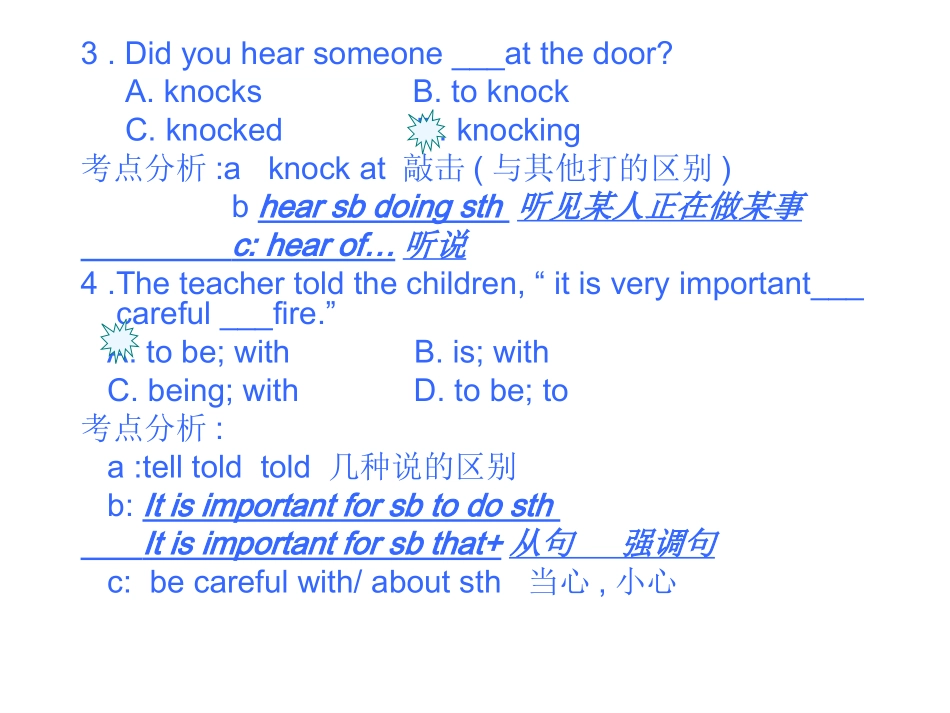 备战2015中考英语精品课件单选全攻略1_第3页