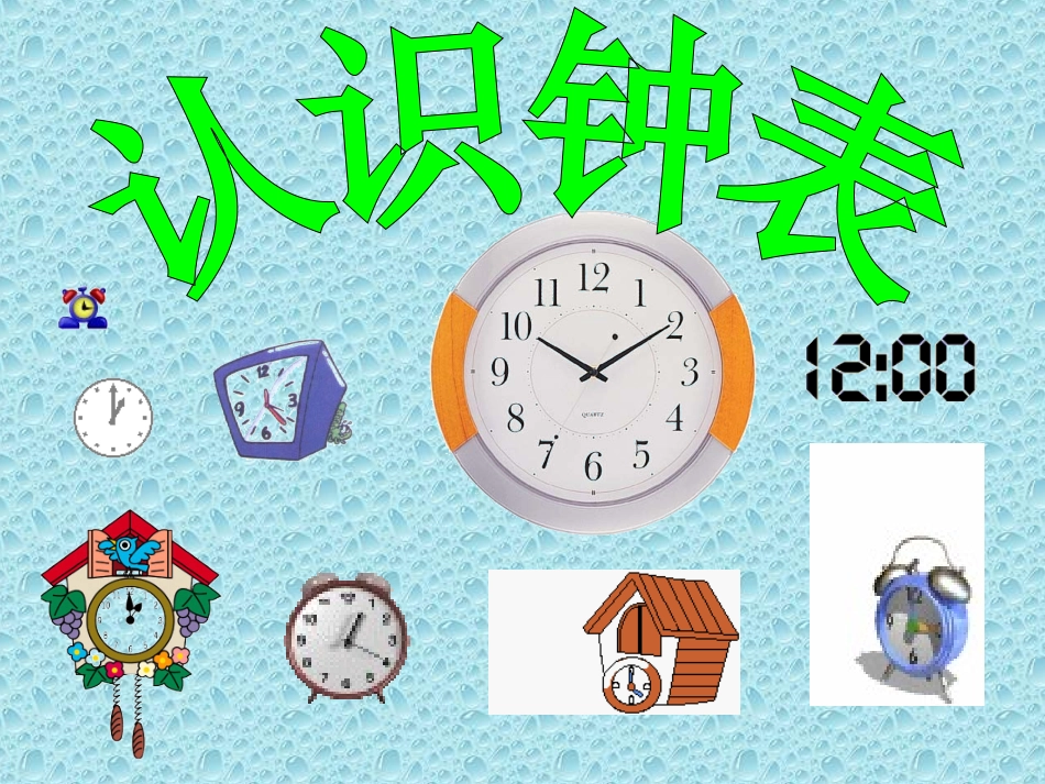 浜烘暀鐗堜竴骞寸骇鏁板_第2页