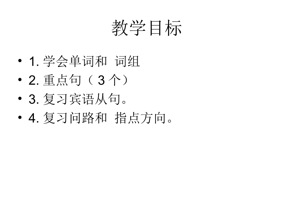 Unit11SectionA(1a-2c)_第2页