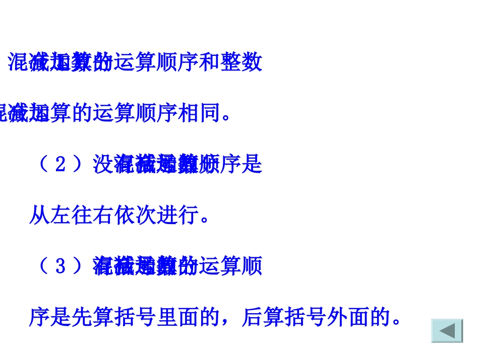 分数的加法和减法_第3页