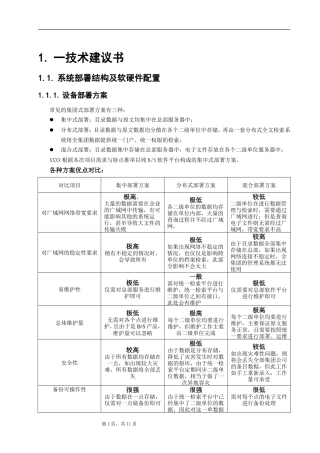 如何对服务器性能计算的公式参考(TPMC_TPCC)..