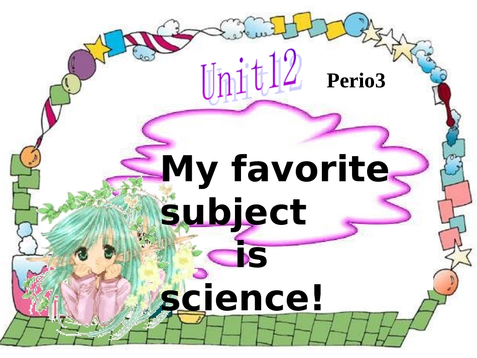 unit12myfavouritesubjectisscience_第1页