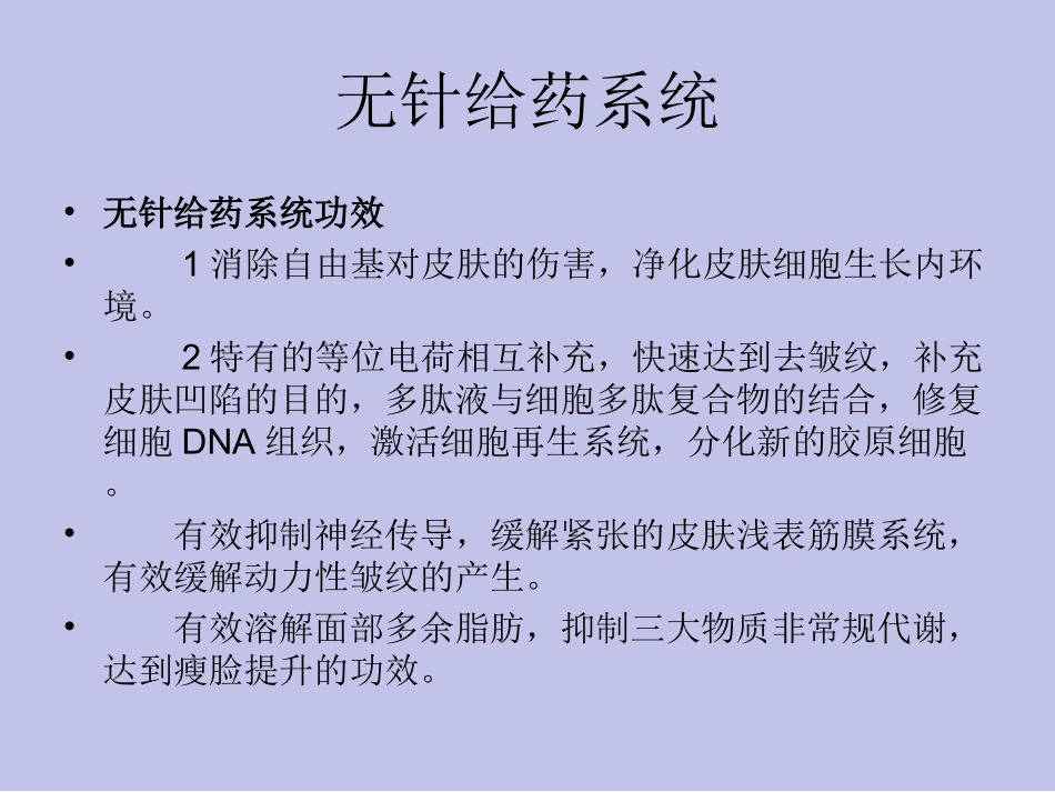 无针给药系统_第3页