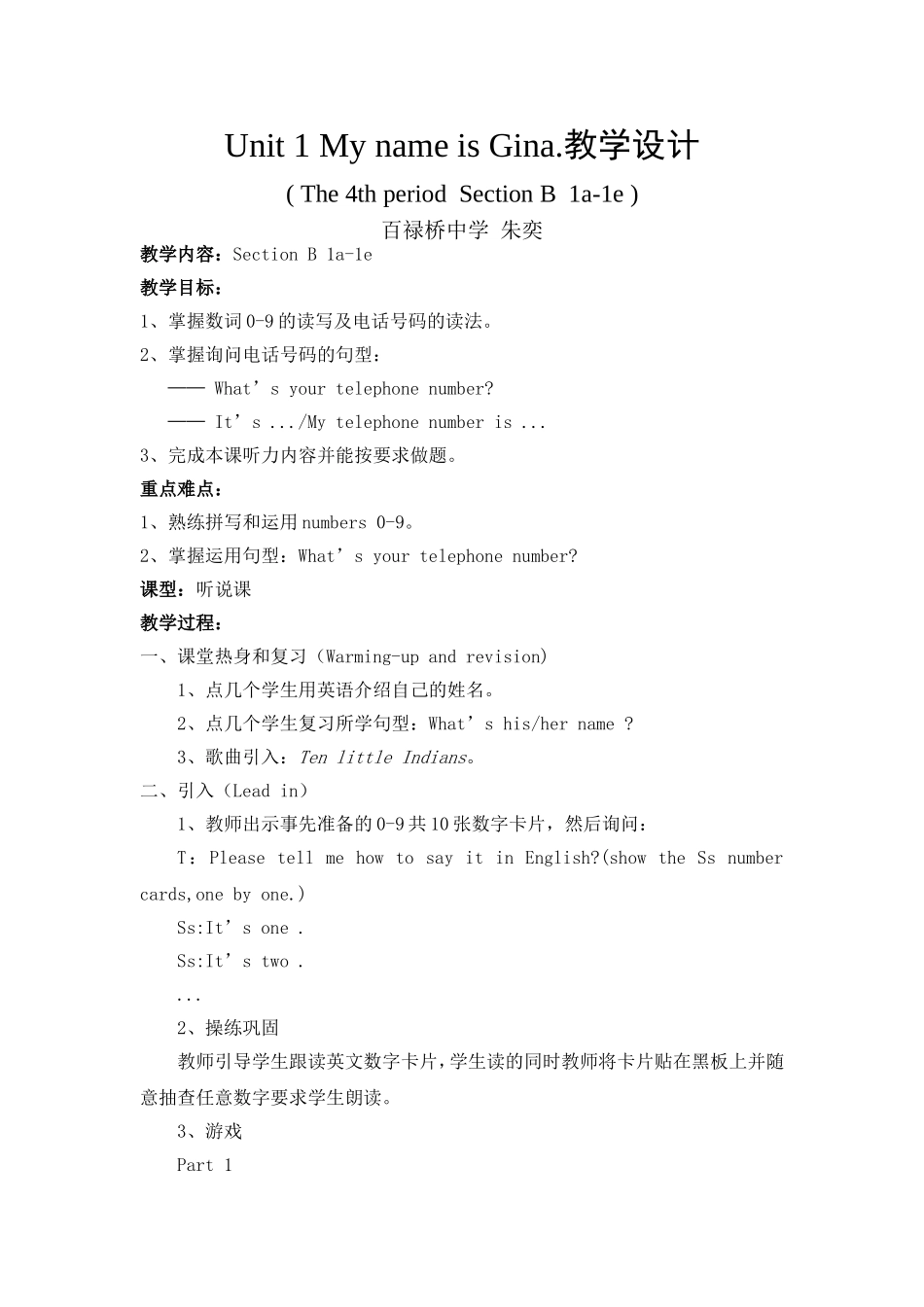 Unit1MynameisGina公开课教案_第1页