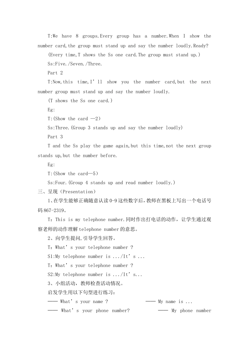 Unit1MynameisGina公开课教案_第2页