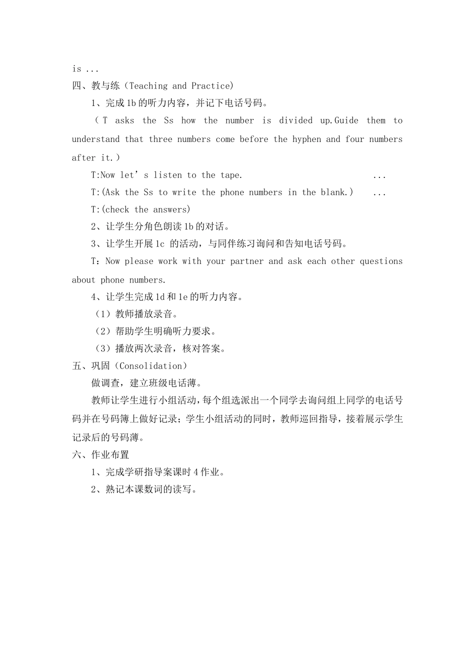 Unit1MynameisGina公开课教案_第3页